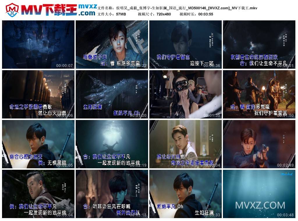 侯明昊_成毅_张博宇-生如狂澜_国语_流行_MD500146